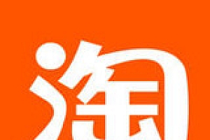 淘宝手机客户端